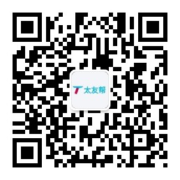 太友帮官方公众号_沧县SEO、网站优化、推广和运营公司